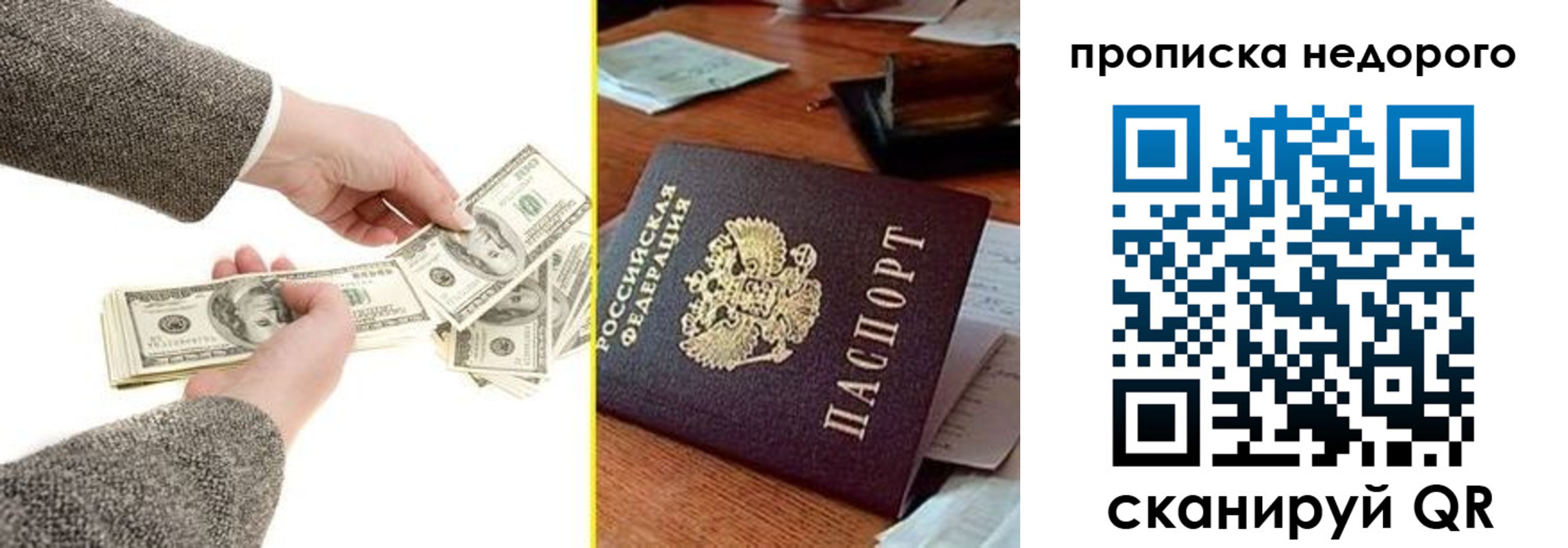 прописка для работы в Оренбурге