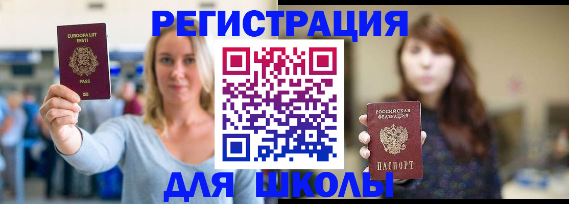 прописка для работы в Оренбурге