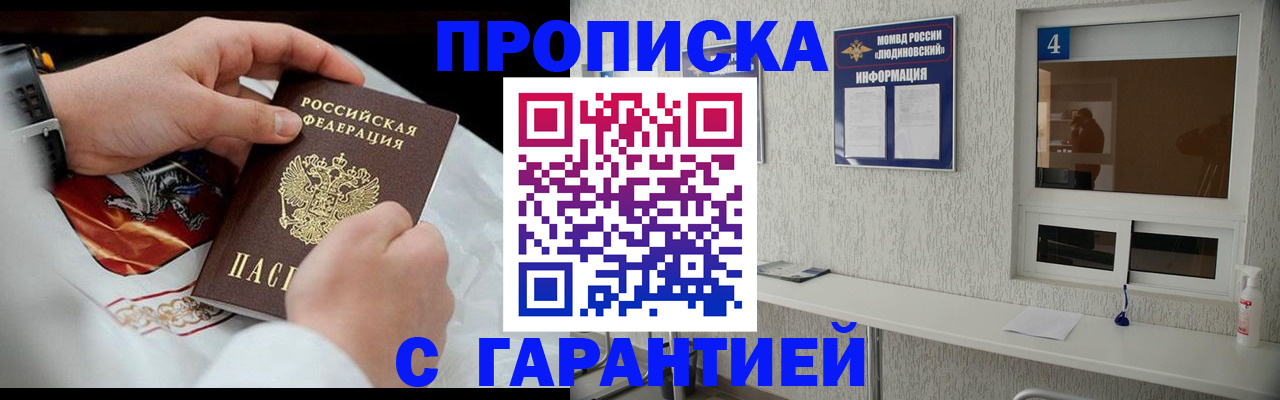 прописка иностранных граждан в Оренбурге
